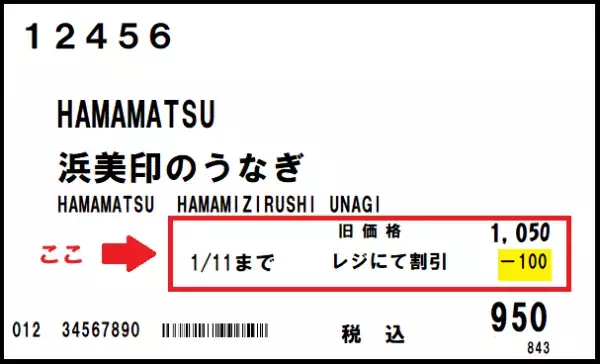 実は値札がヒント？！コストコ通が教える、お得に買い物ができる裏技3つ