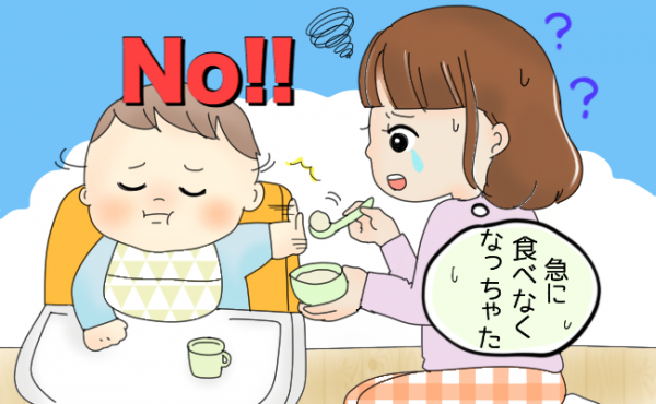 急に離乳食を食べなくなった でも食べなくてもok その意外な理由 19年6月15日 ウーマンエキサイト 1 2