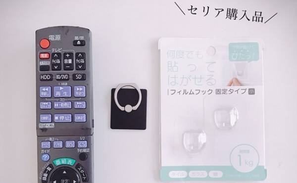 【セリア】便利！フィルムフックとスマホリングでリモコンの吊るし収納