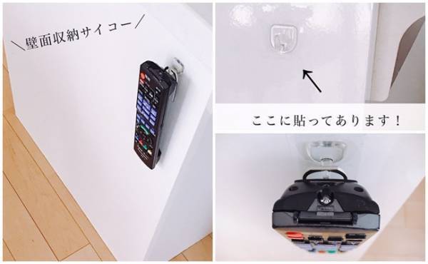 【セリア】便利！フィルムフックとスマホリングでリモコンの吊るし収納