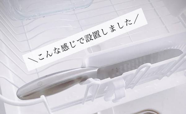 【100均】洗い終わった包丁の置き場に最適なアイテム現る！