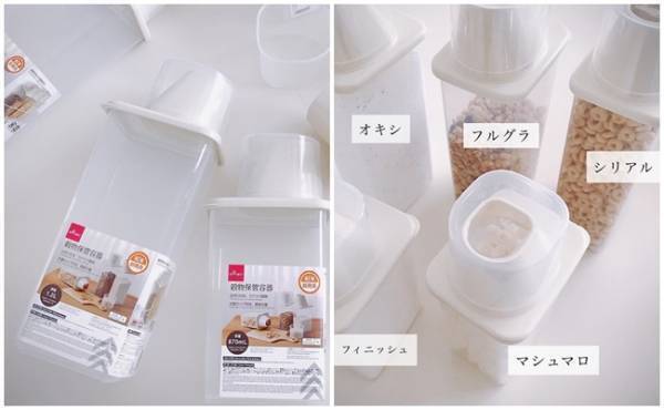【ダイソー】グラノーラやオキシクリーン入れに超使える保存容器