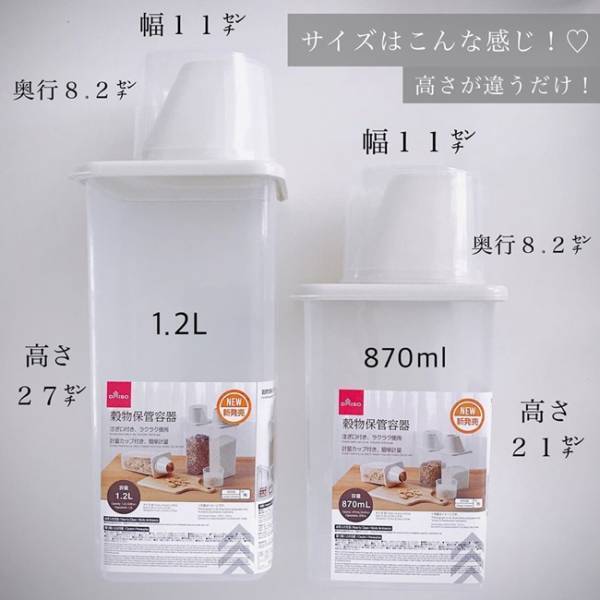 【ダイソー】グラノーラやオキシクリーン入れに超使える保存容器