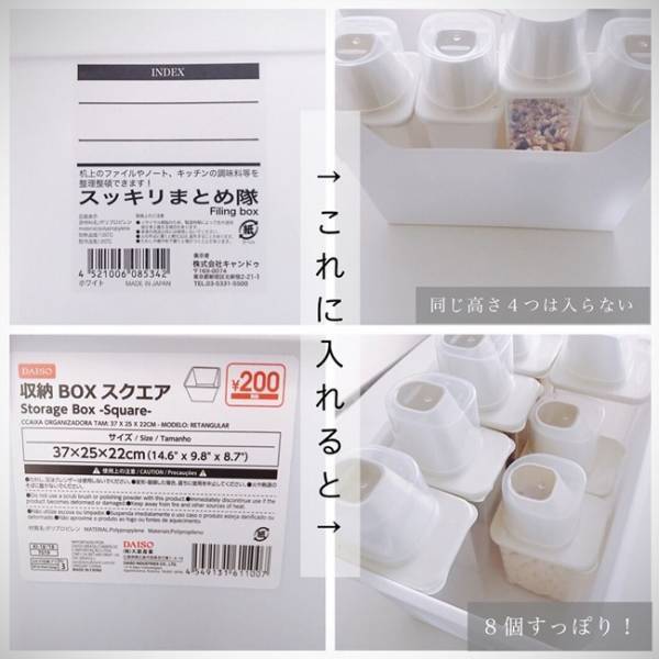 【ダイソー】グラノーラやオキシクリーン入れに超使える保存容器