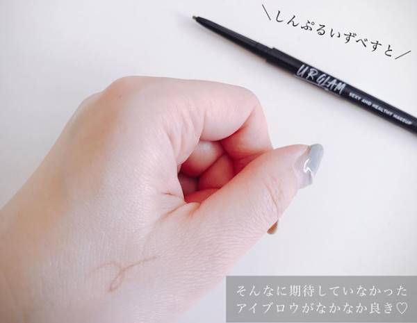 ダイソー「UR GLAM」とKATEのアイブロウ、本当に使えたのは？