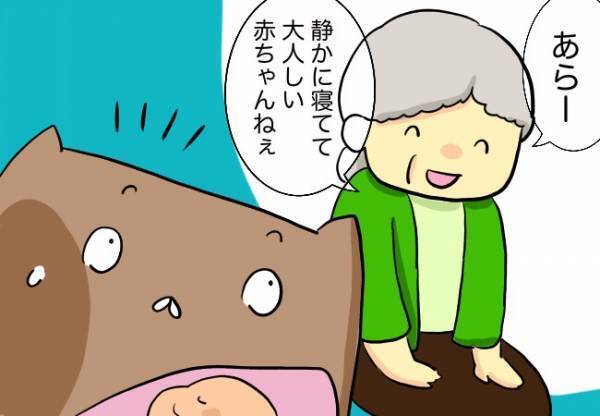 「え…」娘を見たおばあさんの反応【口唇口蓋裂ちゃん、育ててます44】