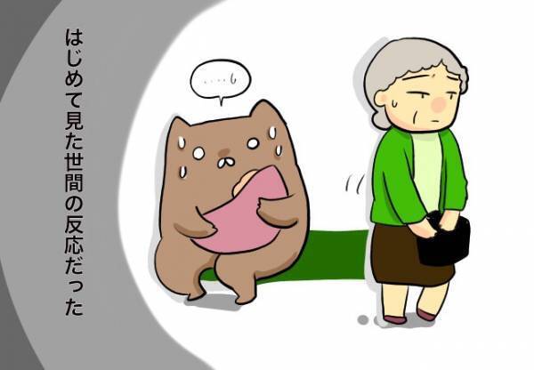 「え…」娘を見たおばあさんの反応【口唇口蓋裂ちゃん、育ててます44】