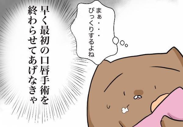 「え…」娘を見たおばあさんの反応【口唇口蓋裂ちゃん、育ててます44】