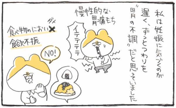 つわり中、バナナを房ごと持ち歩いてゴリラ化【ゆるギャグ育児絵日記2】