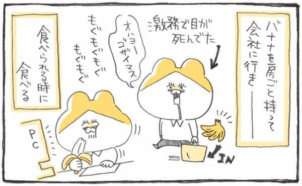 つわり中、バナナを房ごと持ち歩いてゴリラ化【ゆるギャグ育児絵日記2】