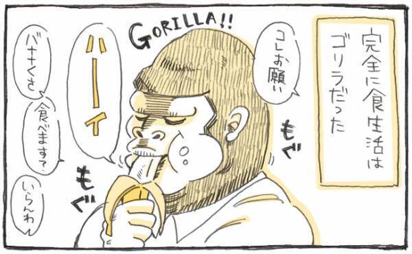 つわり中、バナナを房ごと持ち歩いてゴリラ化【ゆるギャグ育児絵日記2】