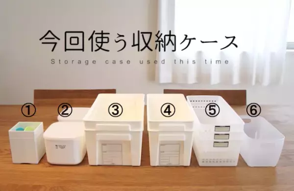 【100均】簡単「カゴ収納」で見た目よし使い勝手よし！【冷蔵庫収納】