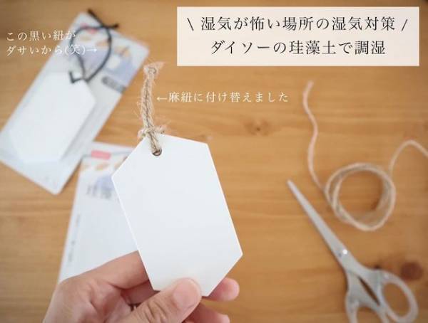 梅雨のジメジメ対策！重曹を使ったエコな「手作り除湿剤」がおしゃれ♪