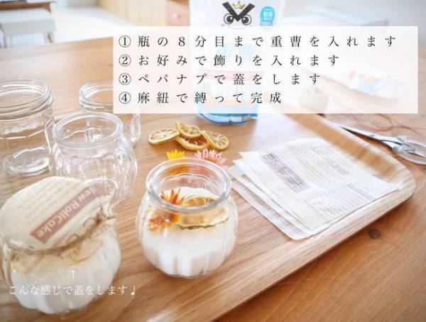 梅雨のジメジメ対策！重曹を使ったエコな「手作り除湿剤」がおしゃれ♪