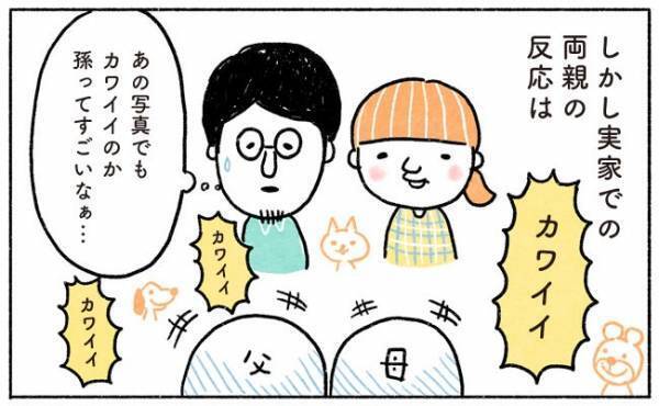 3Dエコー写真の技術に大興奮？【奥さんと子どもに好かれたい！10】