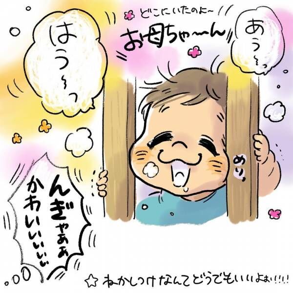 寝たふりして悶絶 Sawawaの 寝かしつけあるある 育児マンガ 19年6月日 ウーマンエキサイト