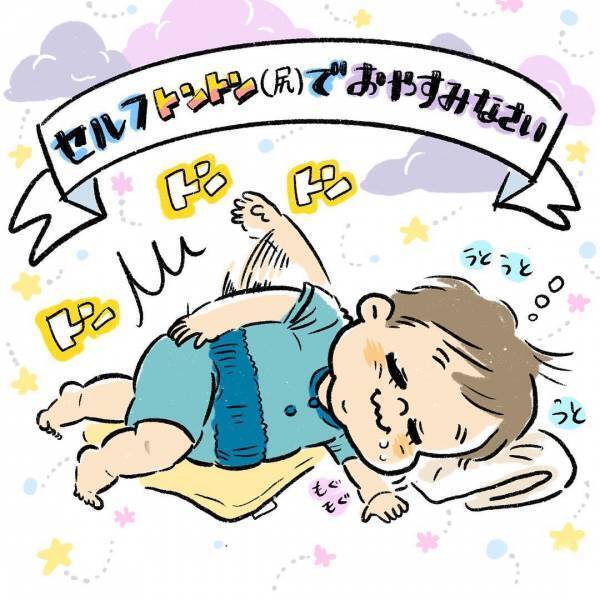 寝たふりして悶絶！sawawaの「寝かしつけあるある」育児マンガ