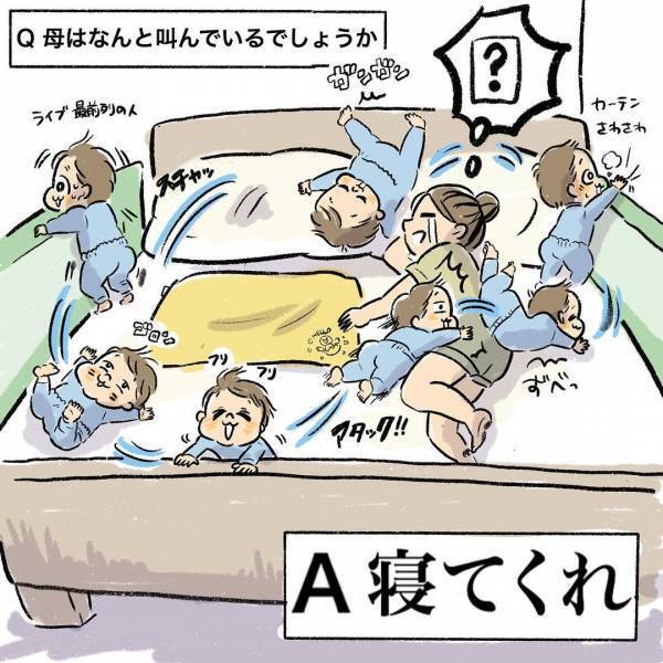 寝たふりして悶絶！sawawaの「寝かしつけあるある」育児マンガ