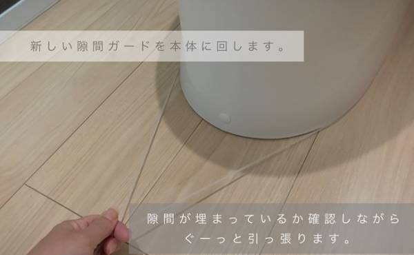 【ダイソー】すき間に入るほこりをブロックするアレが超便利！