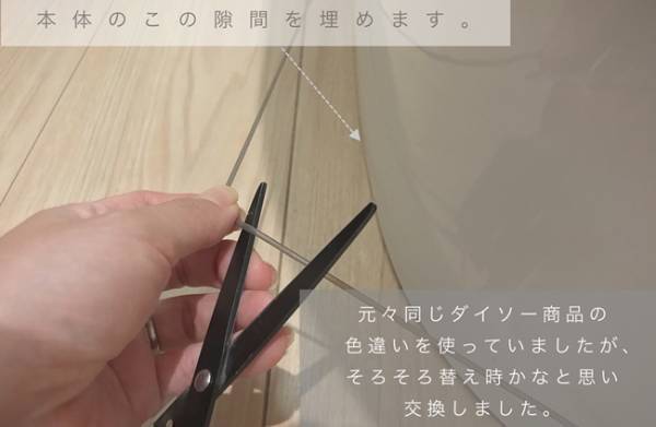 【ダイソー】すき間に入るほこりをブロックするアレが超便利！