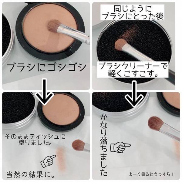 【セリア】洗わず時短でメイクブラシがキレイになっちゃうアイテム発見！