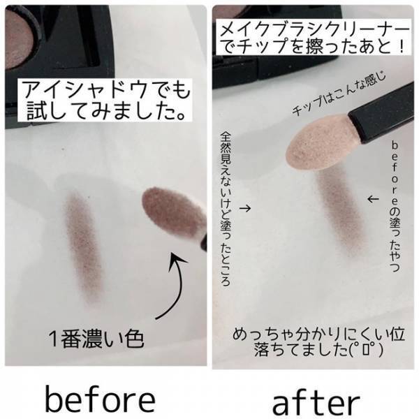 【セリア】洗わず時短でメイクブラシがキレイになっちゃうアイテム発見！