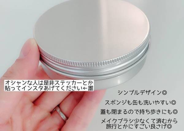 【セリア】洗わず時短でメイクブラシがキレイになっちゃうアイテム発見！