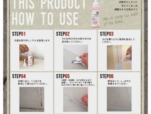 頑固なカビが驚くほど落ちる！？話題のカビ取りジェルが梅雨に大活躍★
