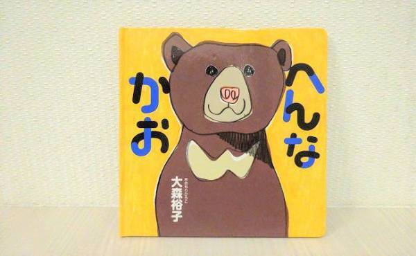 うちの子が大好きなのはコレ！ ママのおすすめ読み聞かせ絵本3選