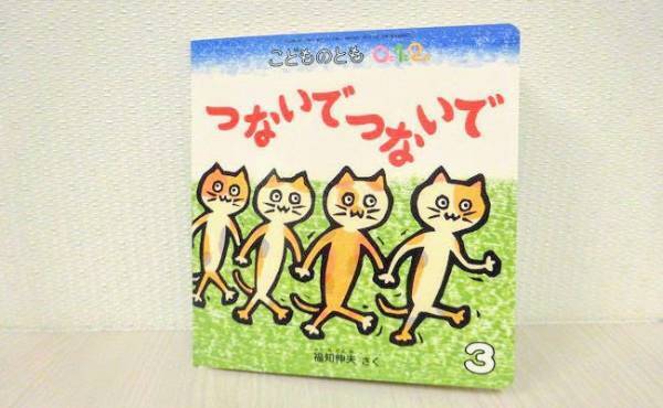 うちの子が大好きなのはコレ！ ママのおすすめ読み聞かせ絵本3選