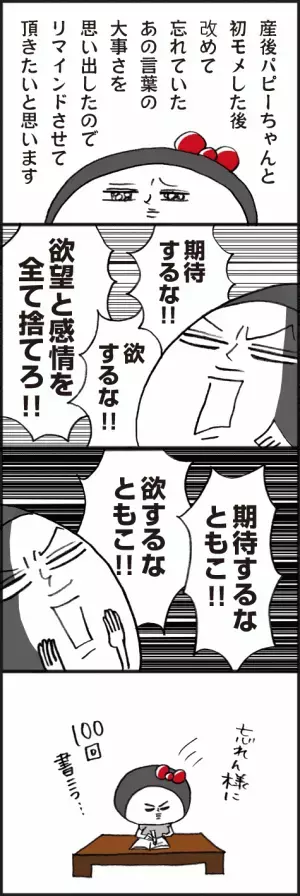 「あの言葉の大事さをリマインド！！」脱力系ゆる育児日記第282話