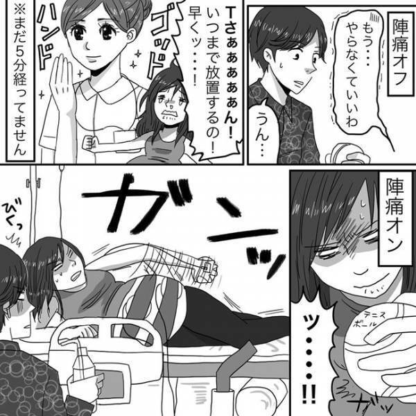 陣痛MAX中、夫が聞いた表彰レベルの一言。ニシカタ #出産体験談 3