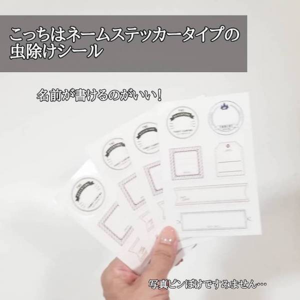 【100均】これが虫よけ！？モノトーンでおしゃれな「虫よけグッズ」4選