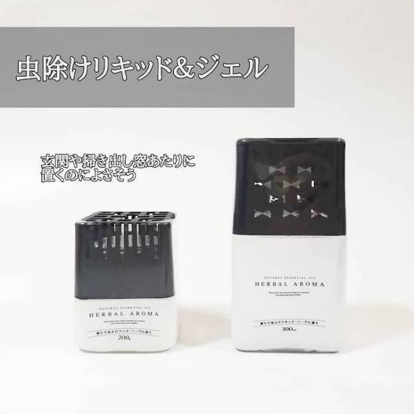 【100均】これが虫よけ！？モノトーンでおしゃれな「虫よけグッズ」4選