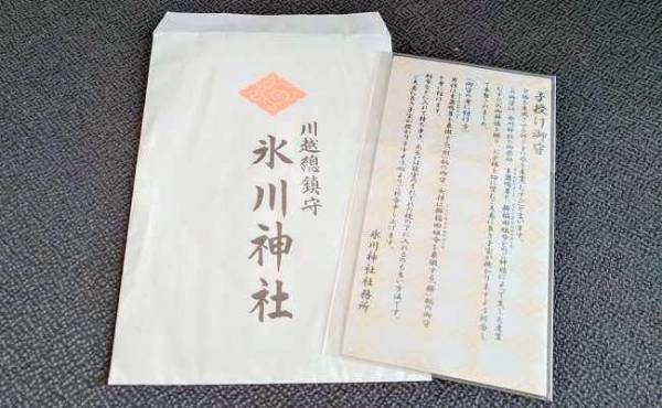 なんとしても授かりたい！ 氷川神社へ子授け祈願に行ってみた結果…！