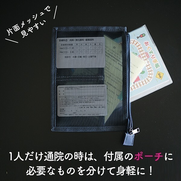 整理収納アドバイザーがオススメ！無印良品の「母子手帳ケース」