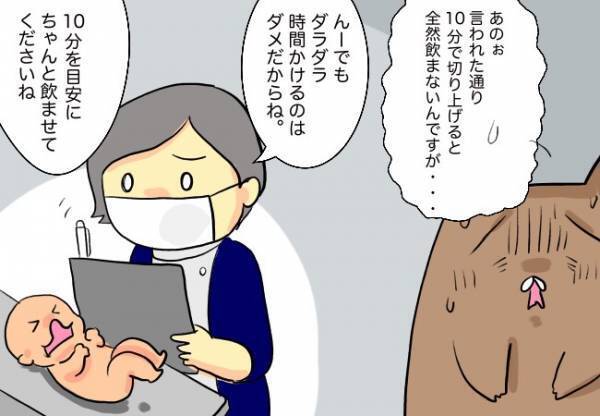 つらい。だれも助けてくれない…【口唇口蓋裂ちゃん、育ててます46】