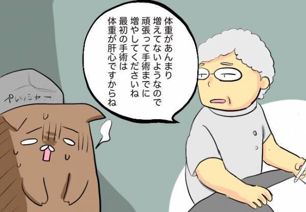 つらい。だれも助けてくれない…【口唇口蓋裂ちゃん、育ててます46】