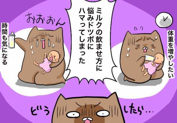 パニック！不安すぎて情緒不安定に【口唇口蓋裂ちゃん、育ててます47】