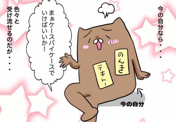 パニック！不安すぎて情緒不安定に【口唇口蓋裂ちゃん、育ててます47】