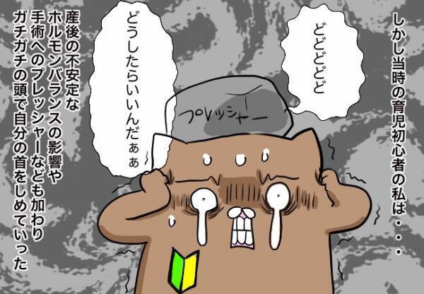 パニック！不安すぎて情緒不安定に【口唇口蓋裂ちゃん、育ててます47】