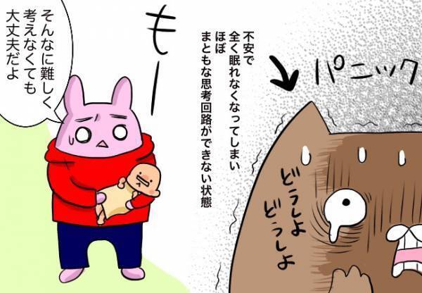 パニック！不安すぎて情緒不安定に【口唇口蓋裂ちゃん、育ててます47】