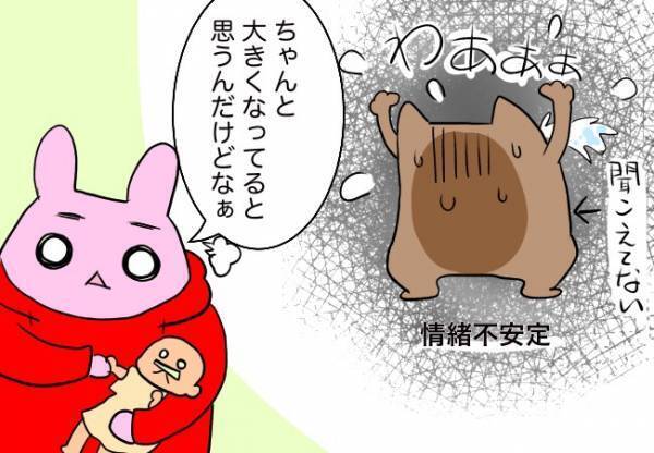 パニック！不安すぎて情緒不安定に【口唇口蓋裂ちゃん、育ててます47】