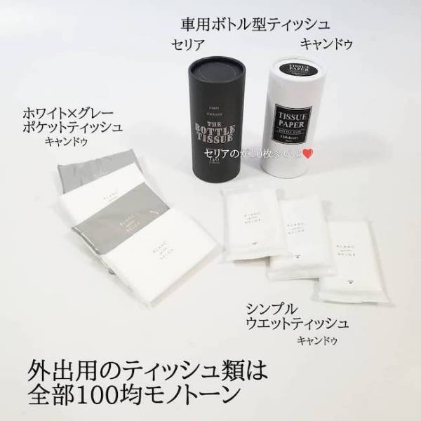 【100均モノトーン♡♥】日用品こそシンプルなデザインが良い！