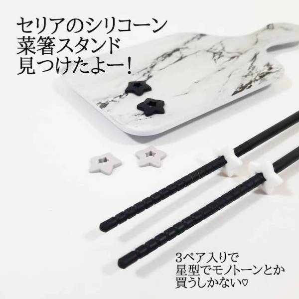 【100均モノトーン♡♥】日用品こそシンプルなデザインが良い！