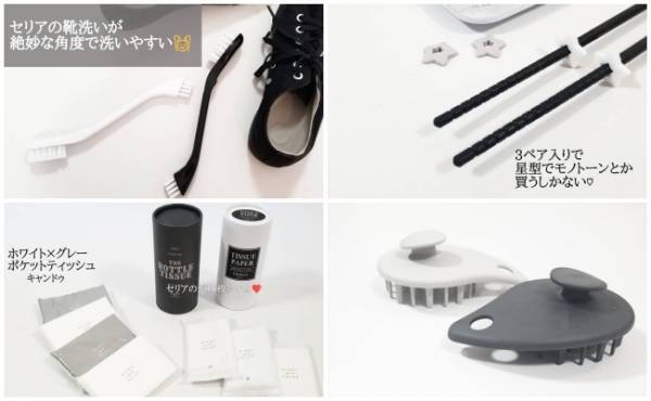 【100均モノトーン♡♥】日用品こそシンプルなデザインが良い！