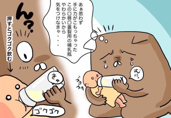 これで解決したと思ったのに…。【口唇口蓋裂ちゃん、育ててます48】