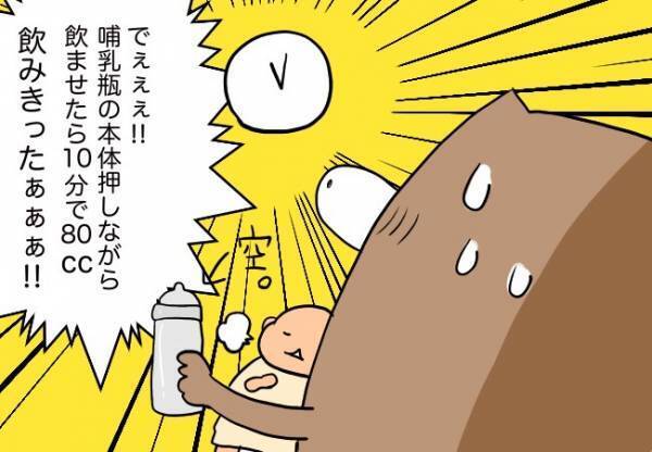 これで解決したと思ったのに…。【口唇口蓋裂ちゃん、育ててます48】