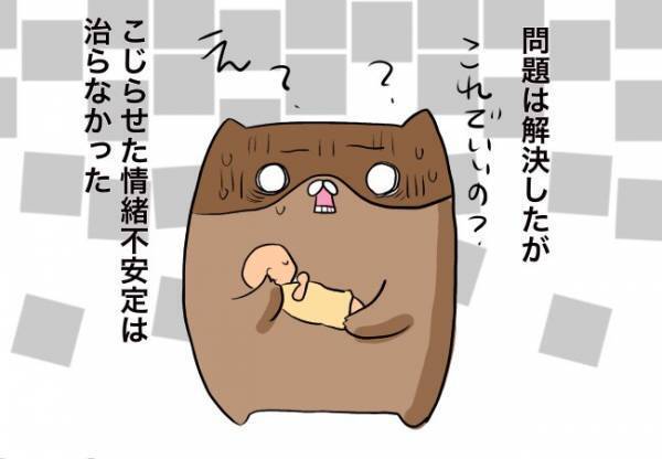 これで解決したと思ったのに…。【口唇口蓋裂ちゃん、育ててます48】
