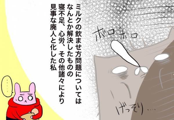 心身ボロボロ…病院で再会したのは【口唇口蓋裂ちゃん、育ててます49】